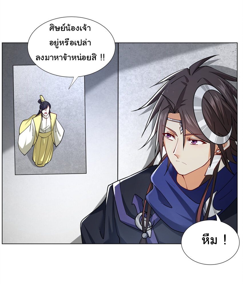 ข้าฝึกยุทธสายธรรมะในลัทธิมาร ตอนที่ 29 หน้า 20