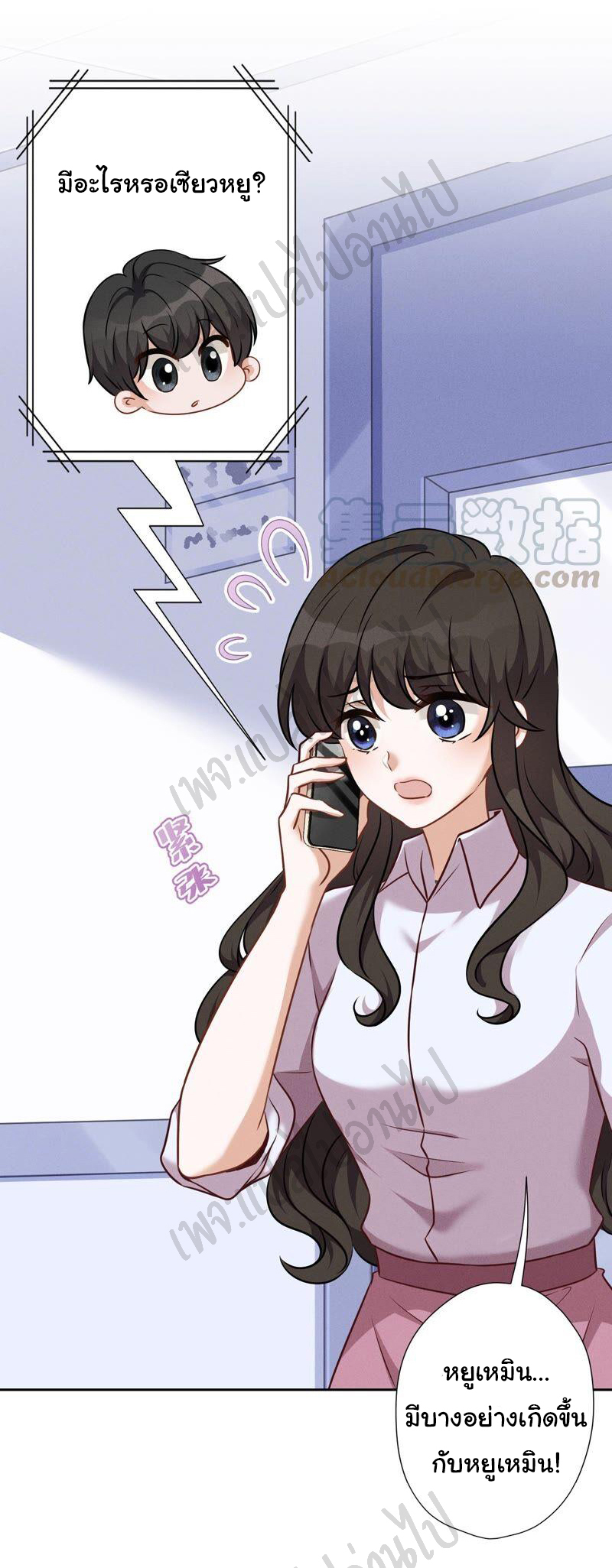 Lu Feng is the best son-in-law สุดยอดลูกเขย "ลู่เฟิง" ตอนที่ 103 หน้า 13