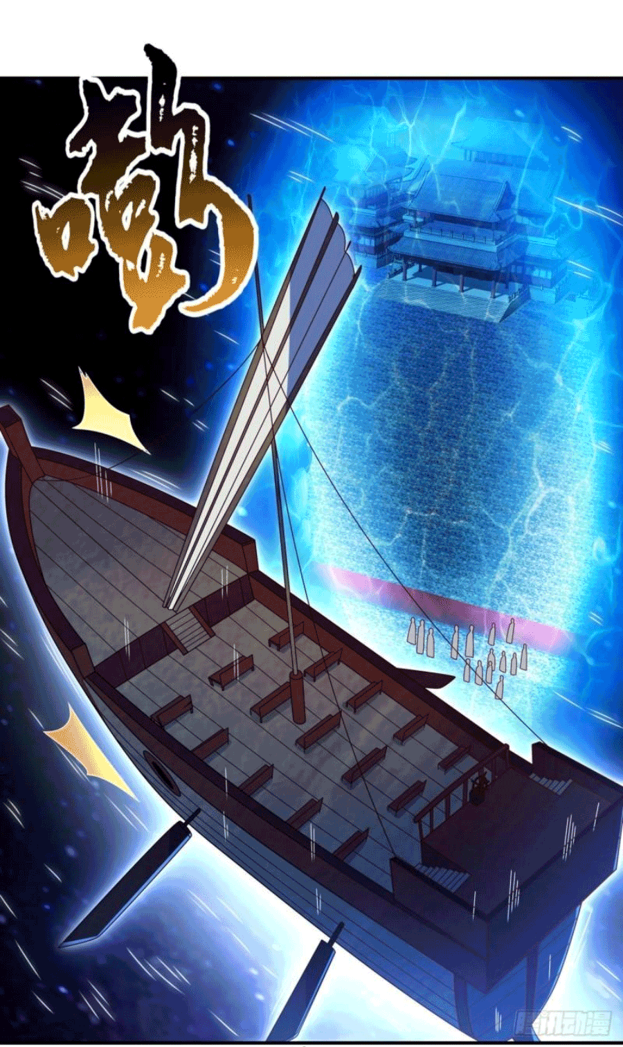 Wu ni ตอนที่ 248 หน้า 12