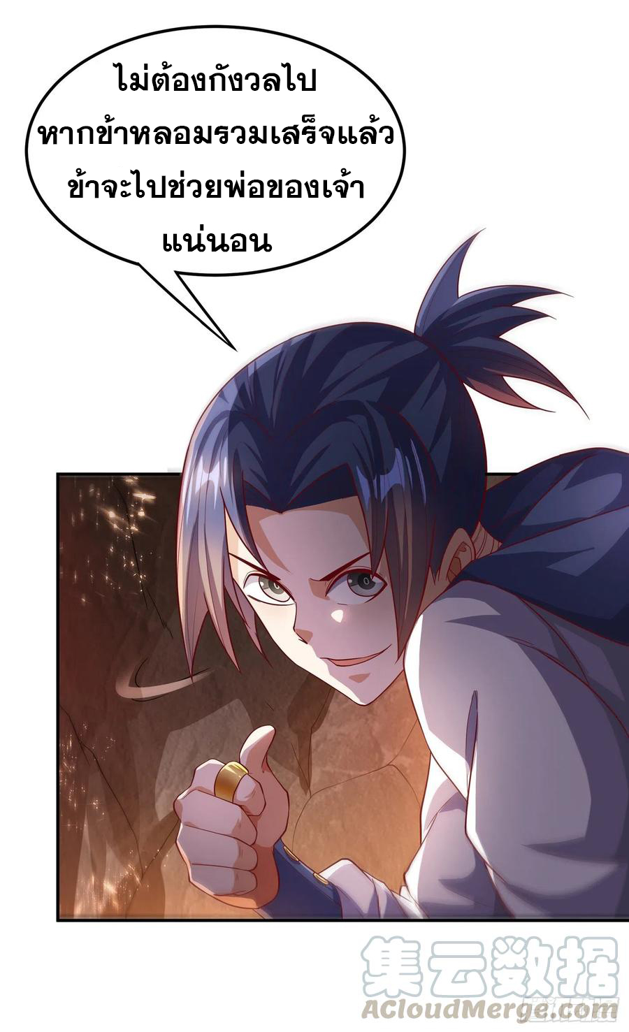 Wu ni ตอนที่ 109 หน้า 18