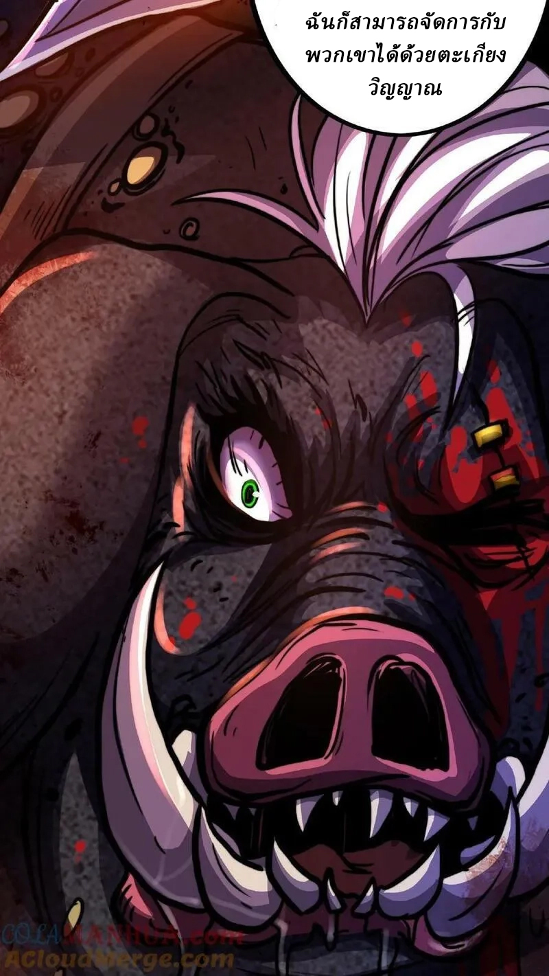 Mysterious Pharmacist ตอนที่ 6 หน้า 21