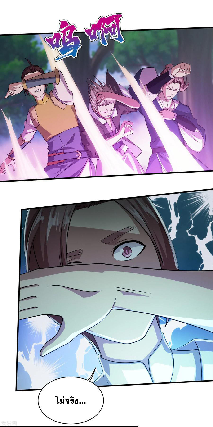 เทพอสูรสยบฟ้า ตอนที่ 11 หน้า 7