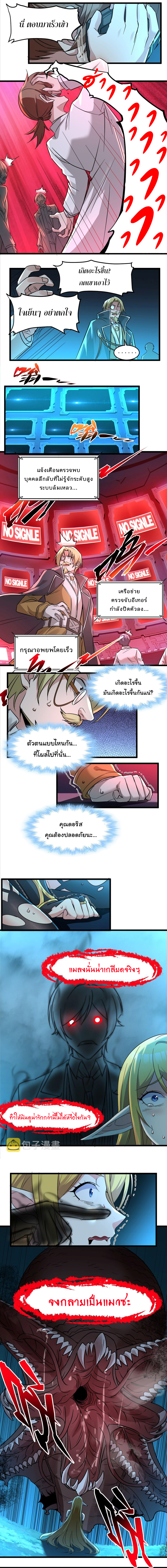 i'm really not the demon god's lackey ตอนที่ 68 หน้า 8