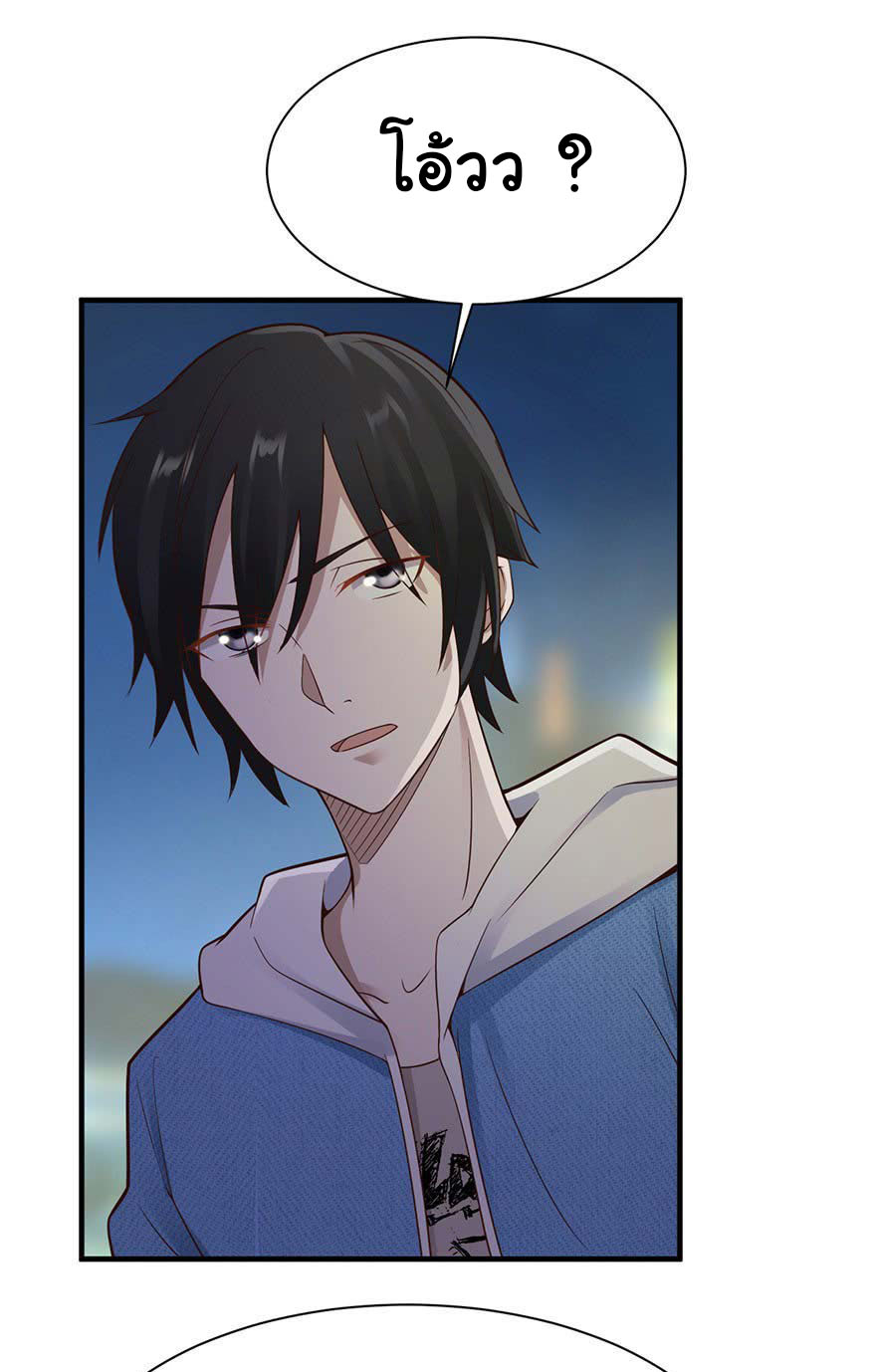 ยัยผู้หญิงคนนี้ ก็คือแฟนสาวของผม ตอนที่ 31 หน้า 26
