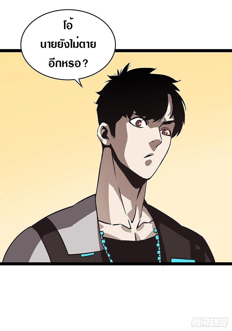 It all starts with playing game seriously ตอนที่ 13 หน้า 25