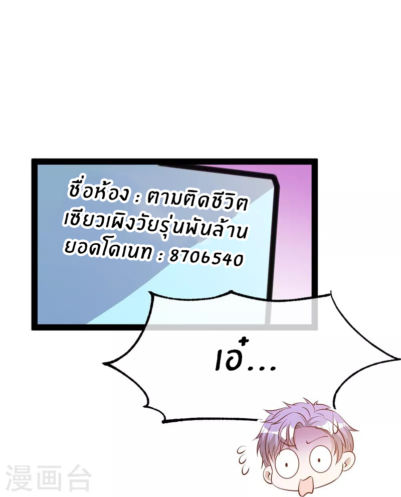 God Fisherman ตอนที่ 283 หน้า 28