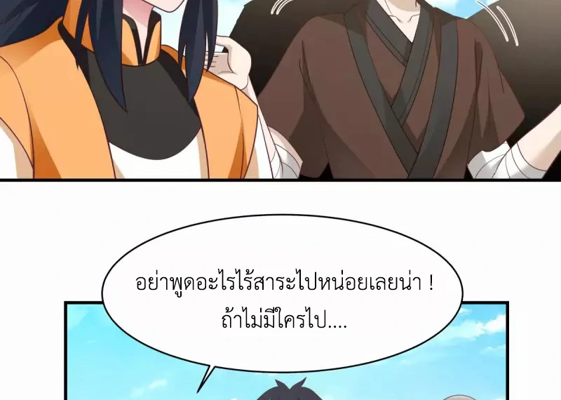 Chaos Alchemist (วิบัติการณ์เทพเซียนโอสถ) ตอนที่ 159 หน้า 13