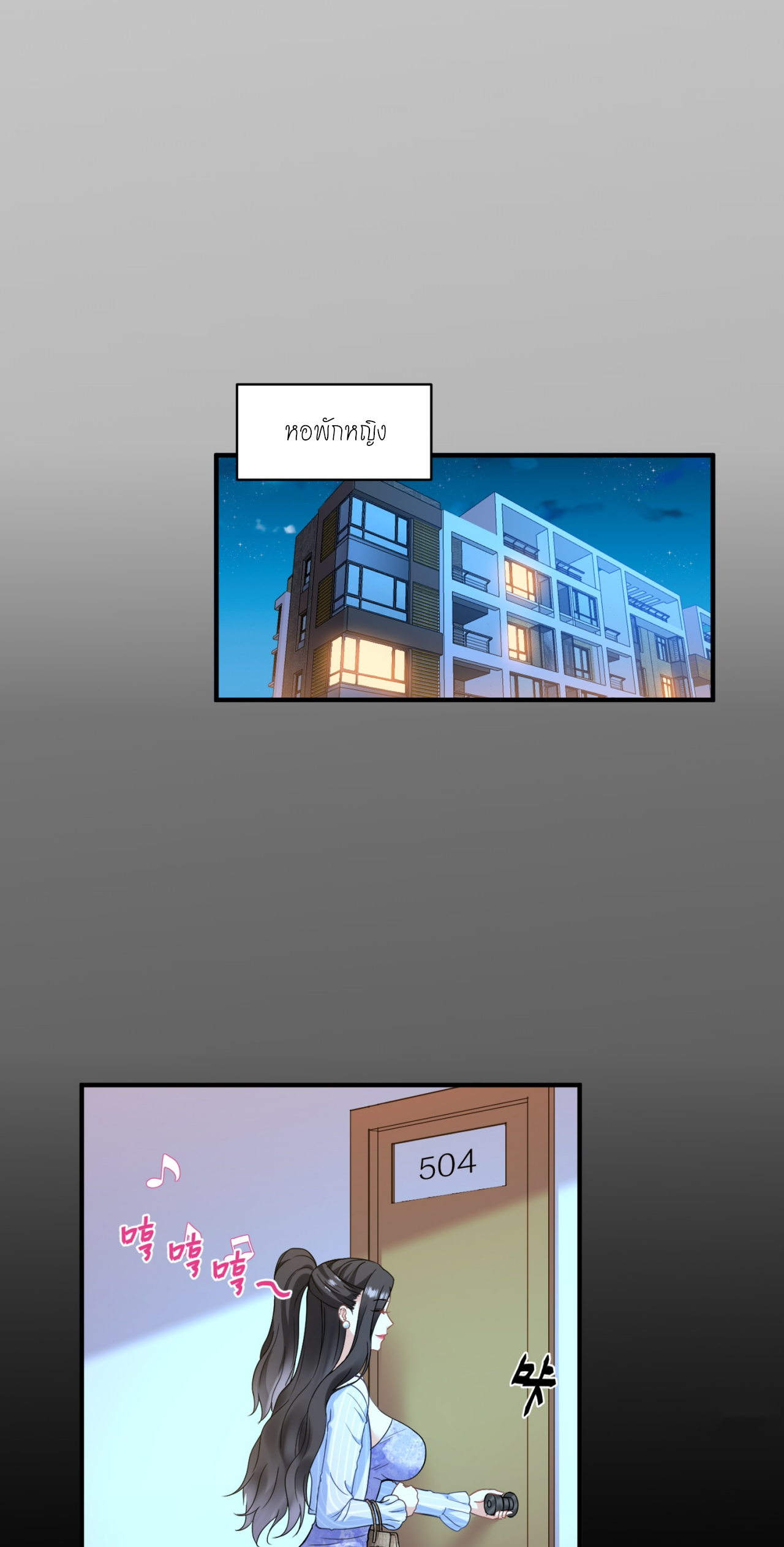 ผมไปเกาะสาวสวยกิน, แต่ตอนนี้ฉันเป็นคนร่ำรวยแล้ว~ ตอนที่ 2 หน้า 39