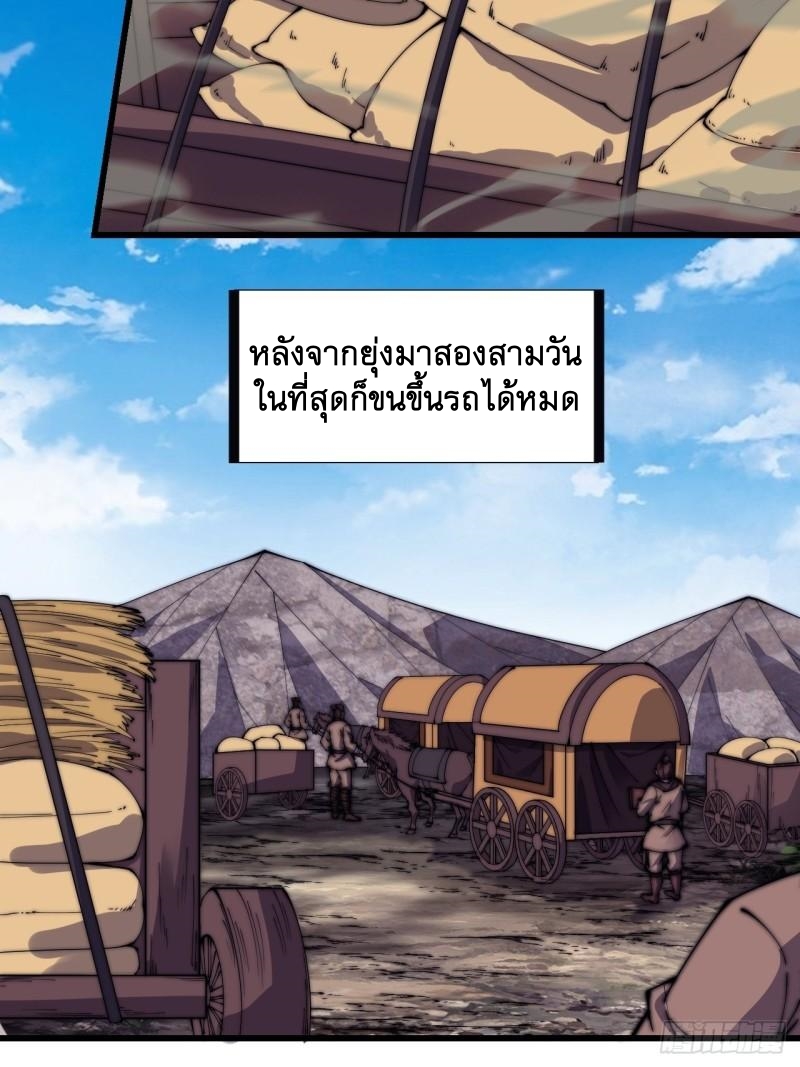 Starting a Mountain ตอนที่ 268 หน้า 3