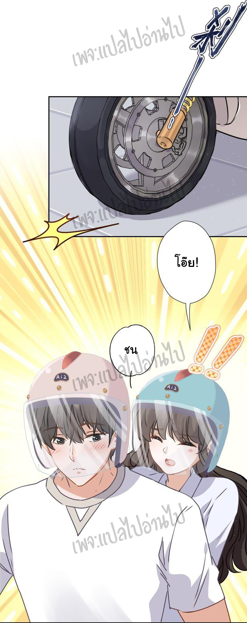 Lu Feng is the best son-in-law สุดยอดลูกเขย "ลู่เฟิง" ตอนที่ 10 หน้า 2