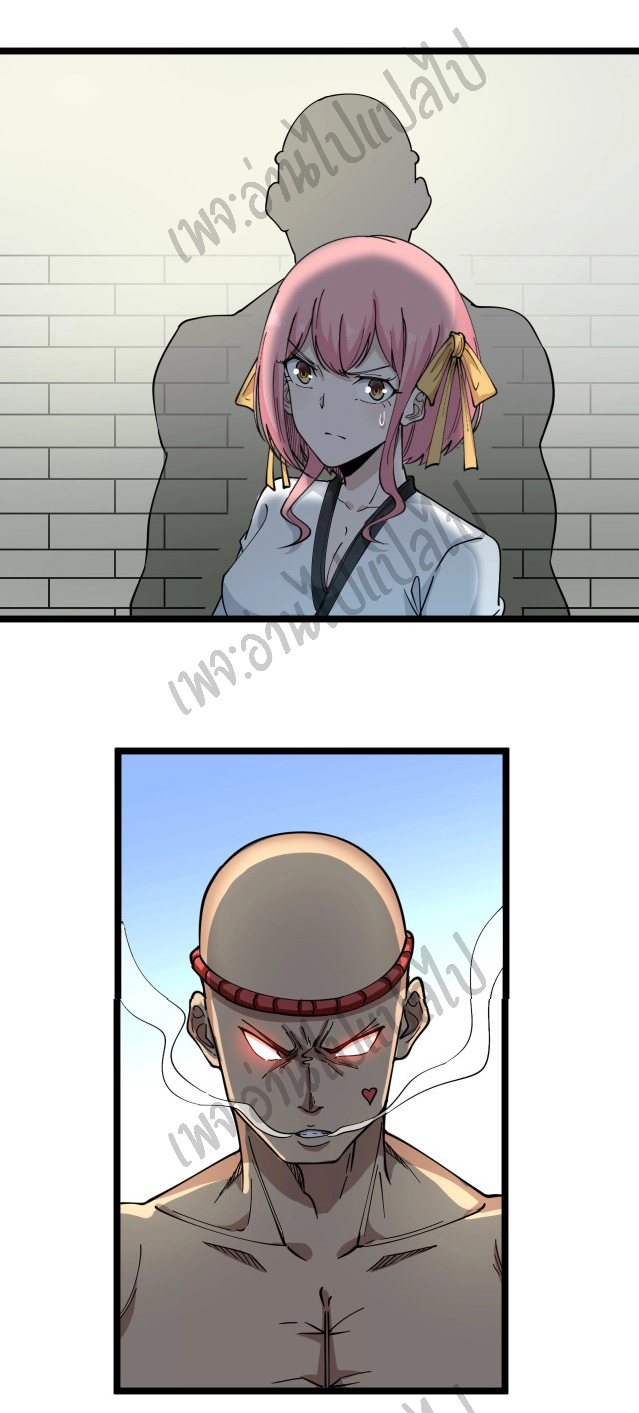 Sanjie Taobao Store ระบบร้านค้าเทพเจ้า ตอนที่ 98 หน้า 28