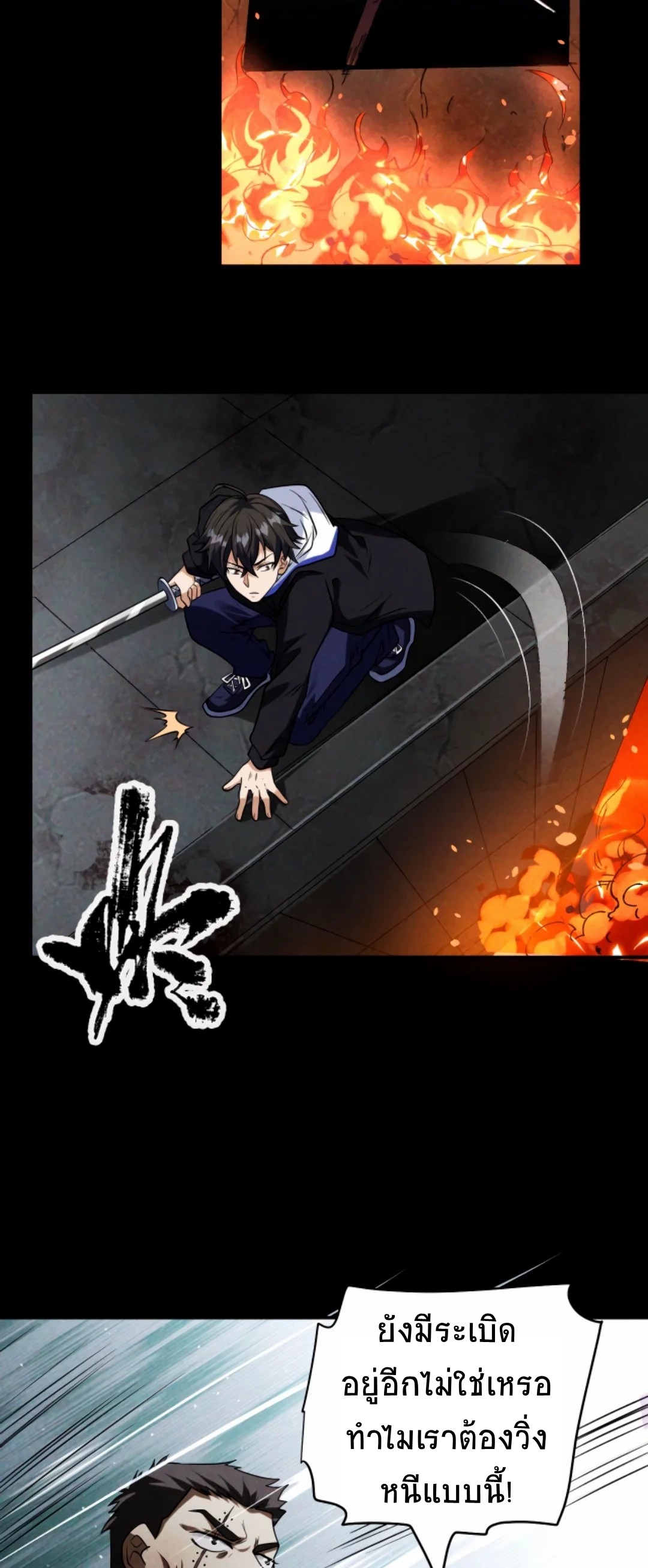 Apocalyptic Survival : I can see hidden clues ตอนที่ 22 หน้า 4