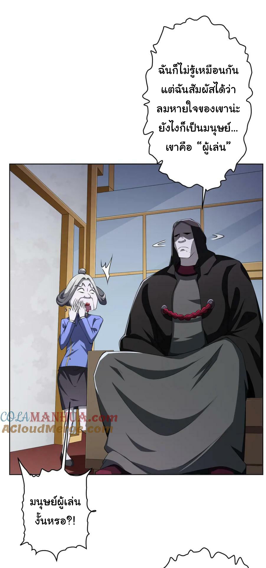 Start with trillions of coins ตอนที่ 20 หน้า 38