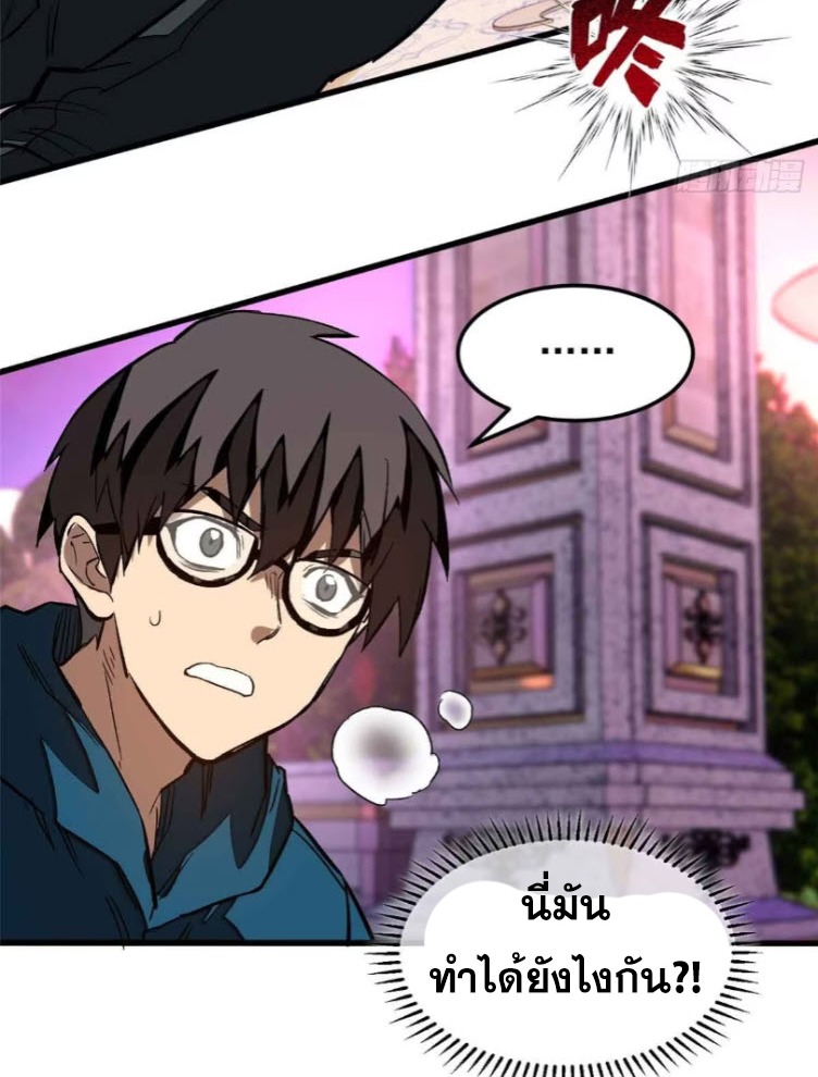 โลกเหนือธรรมชาติ! ฉัน... กลายเป็นแวมไพร์งั้นเหรอ!? ตอนที่ 7 หน้า 48