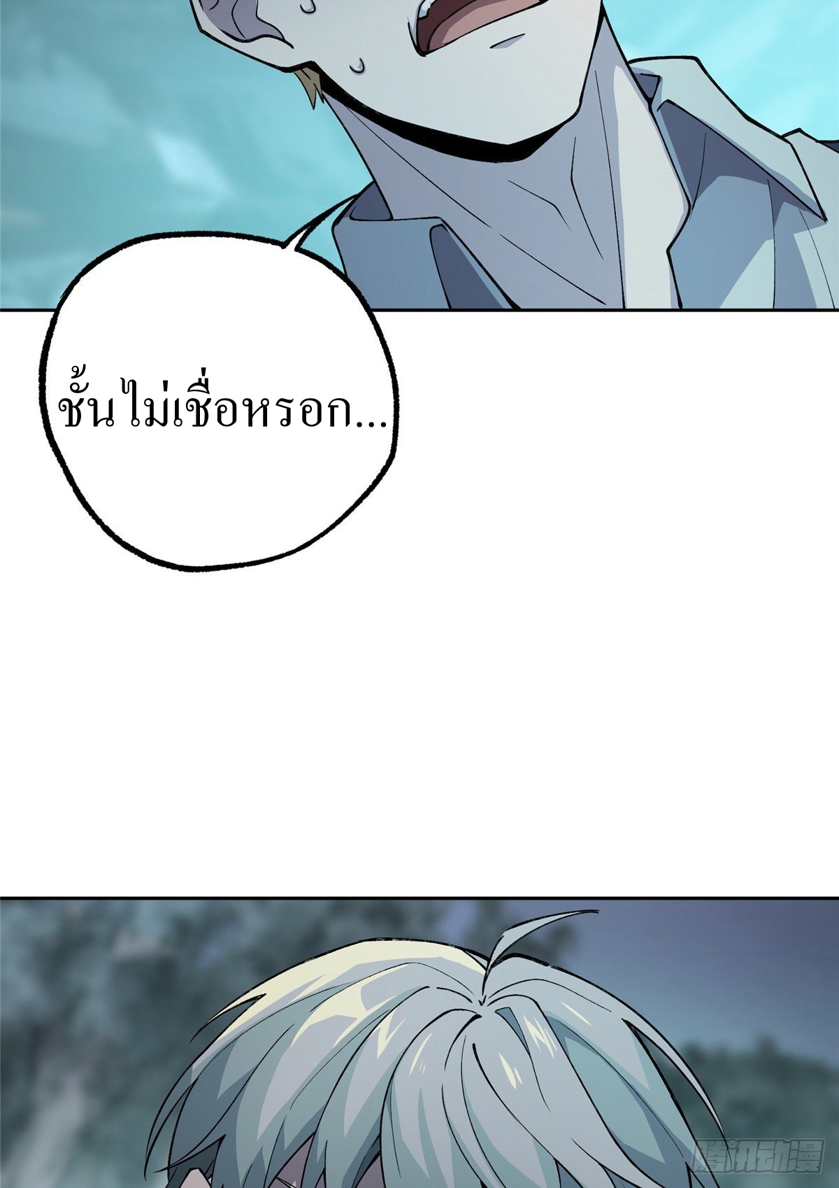 สุดยอดช่างกล ตอนที่ 15 หน้า 26