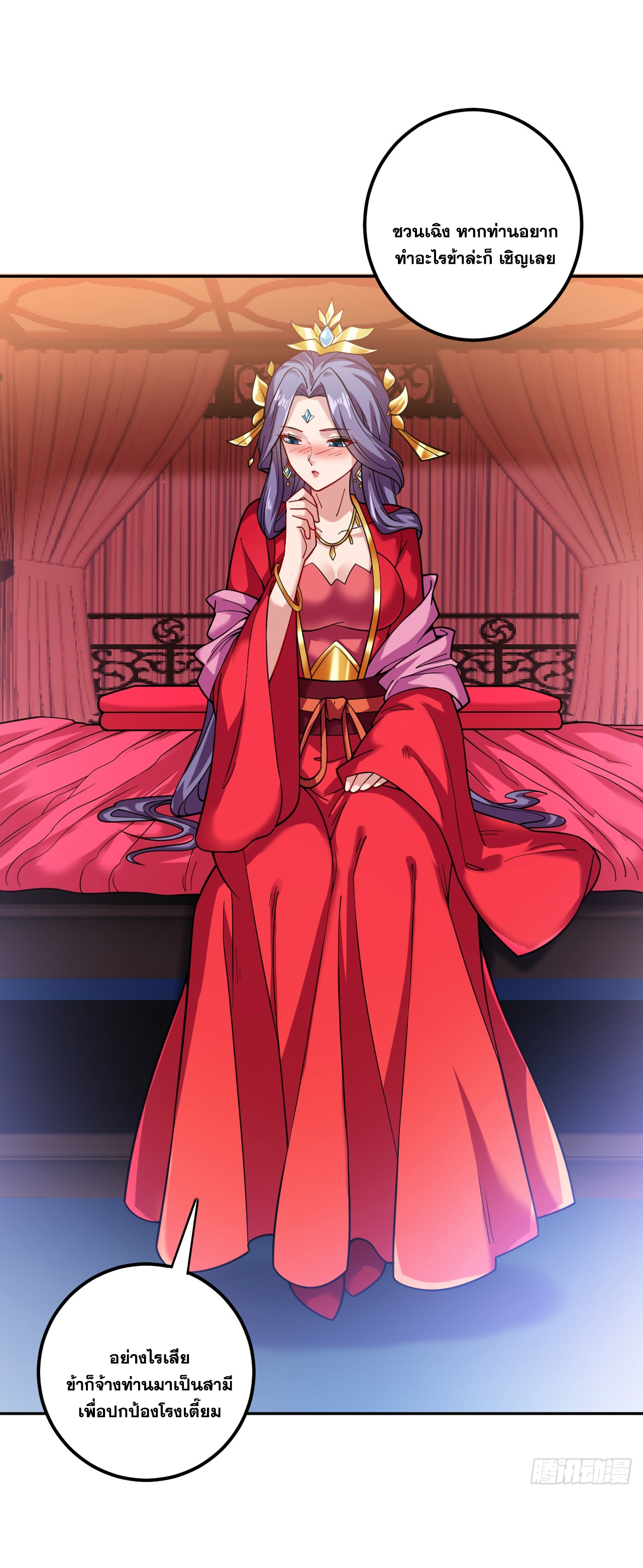 ข้าอยู่อย่างสันโดษมากว่า 100,000 ปี (ทันจีน) ตอนที่ 76 หน้า 11