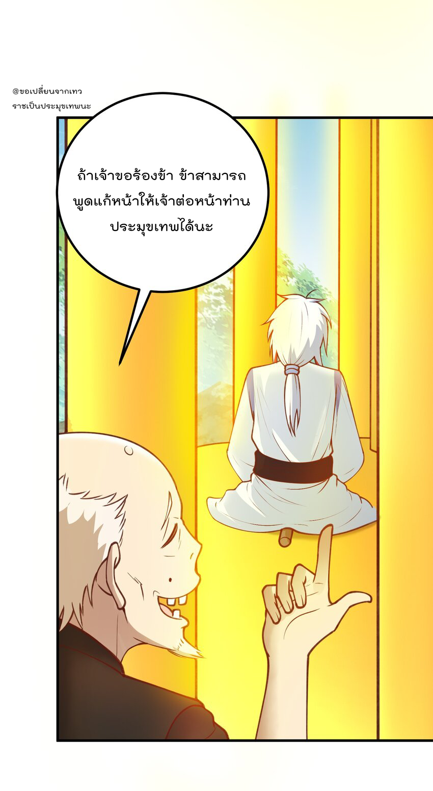 สมบัติทั้งหมดที่ข้าทิ้งไปตอนนี้กลายเป็นผู้หญิงไปซะแล้ว (ชนต้นฉบับ) ตอนที่ 32 หน้า 12