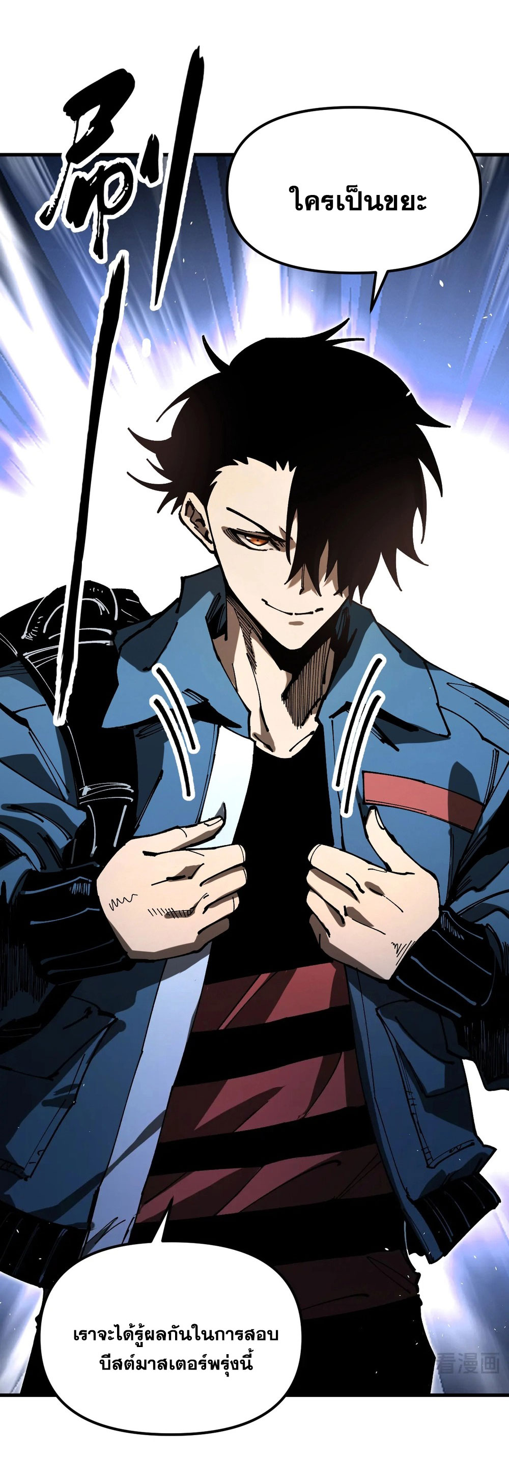 Global Beastmaster ฉันมองเห็นเส้นทางแห่งวิวัฒนาการ ตอนที่ 1 หน้า 50