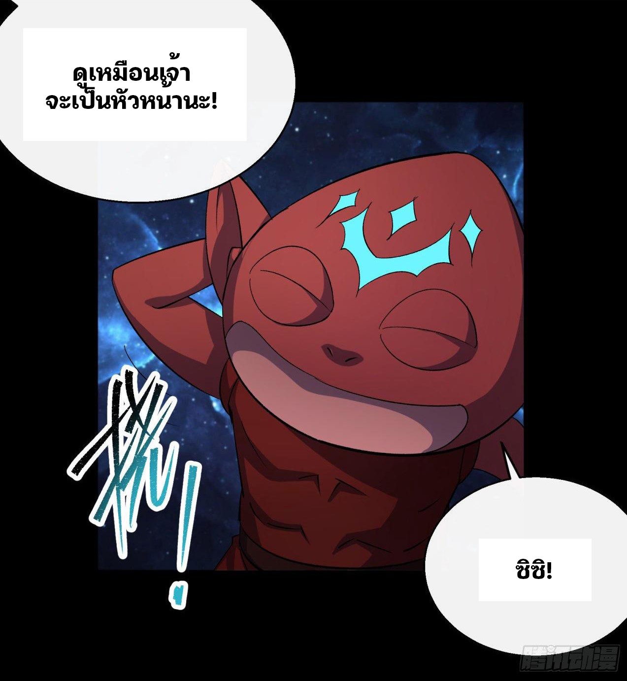 มหาปราชญ์ผู้ยิ่งใหญ่ ตอนที่ 40 หน้า 37