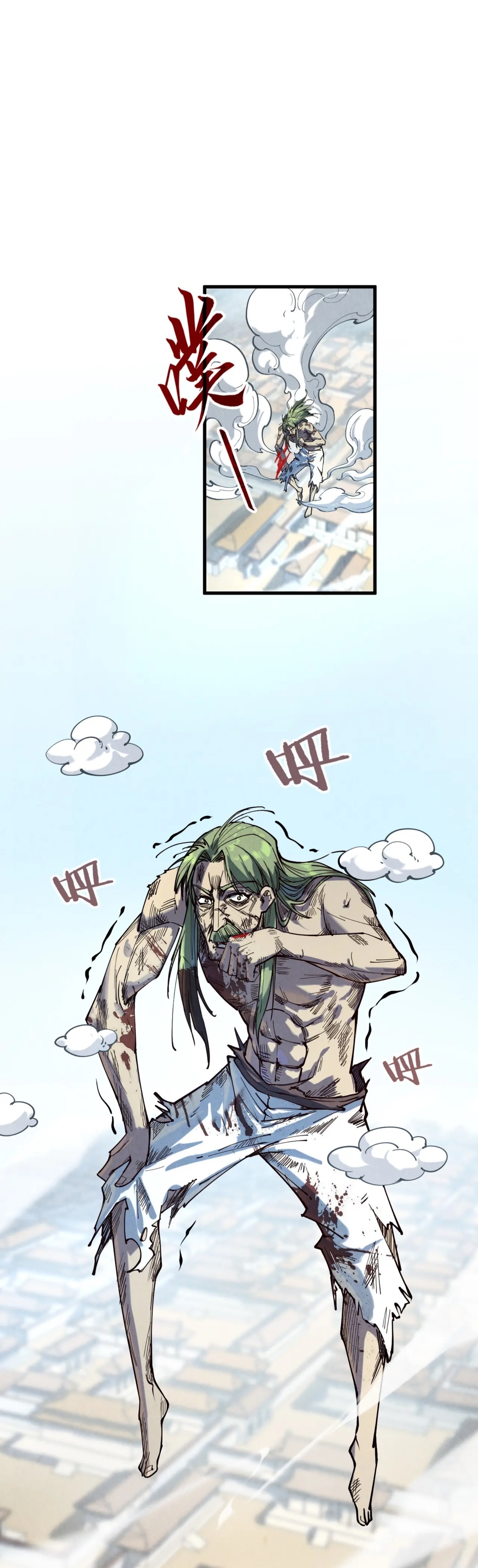 มหาเทพนิรันดร์กาล ตอนที่ 61 หน้า 39