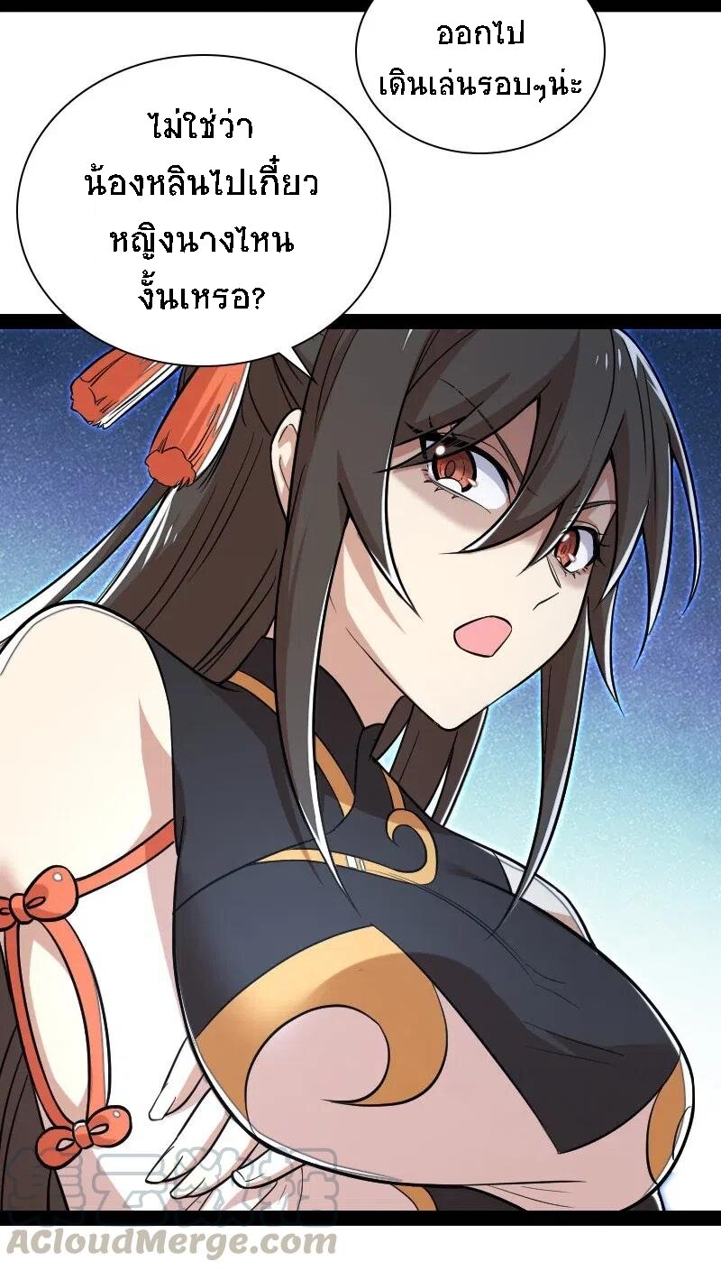 ชีวิตอันสันโดษของจักพรรดิ์หลินเกอ ตอนที่ 43 หน้า 20