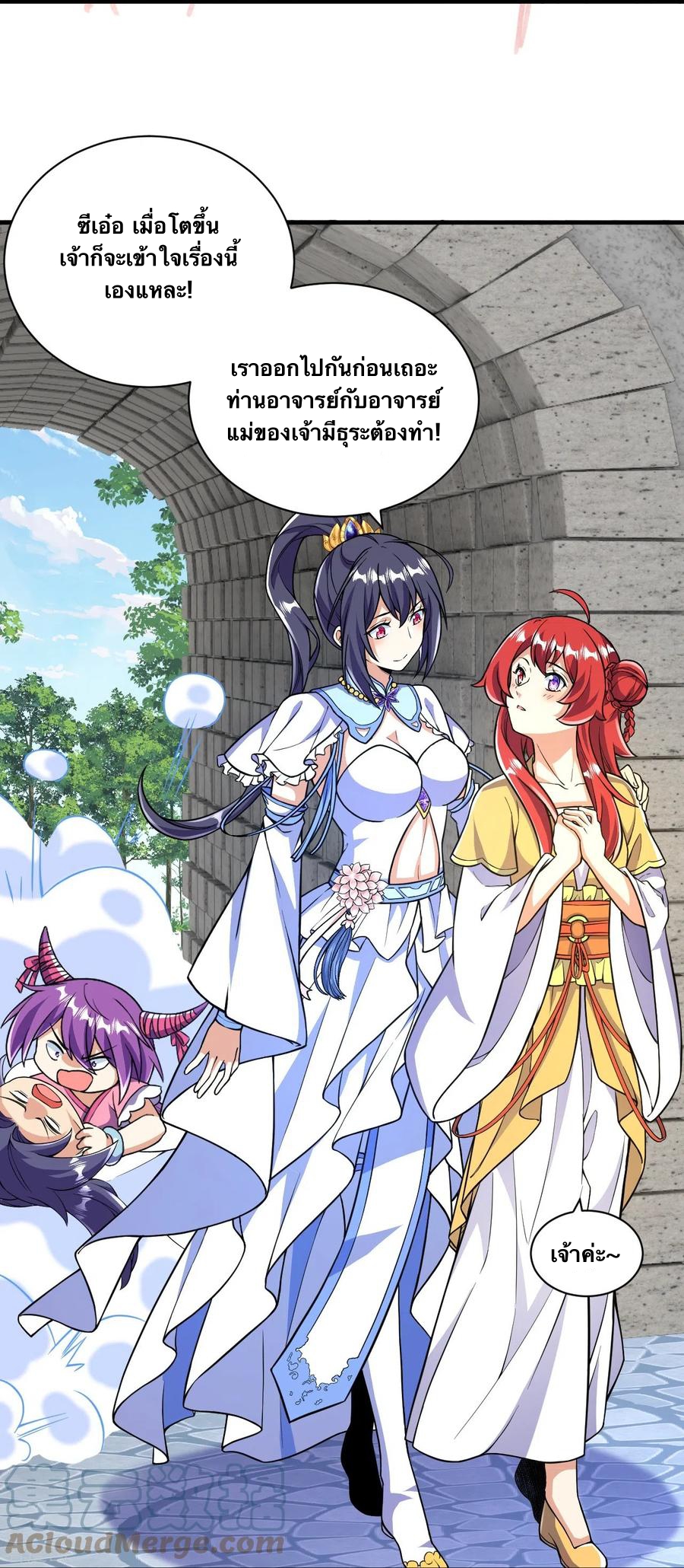 บรรพบุรุษผู้ขัดเกลากายา (ทันจีน) ตอนที่ 52 หน้า 17