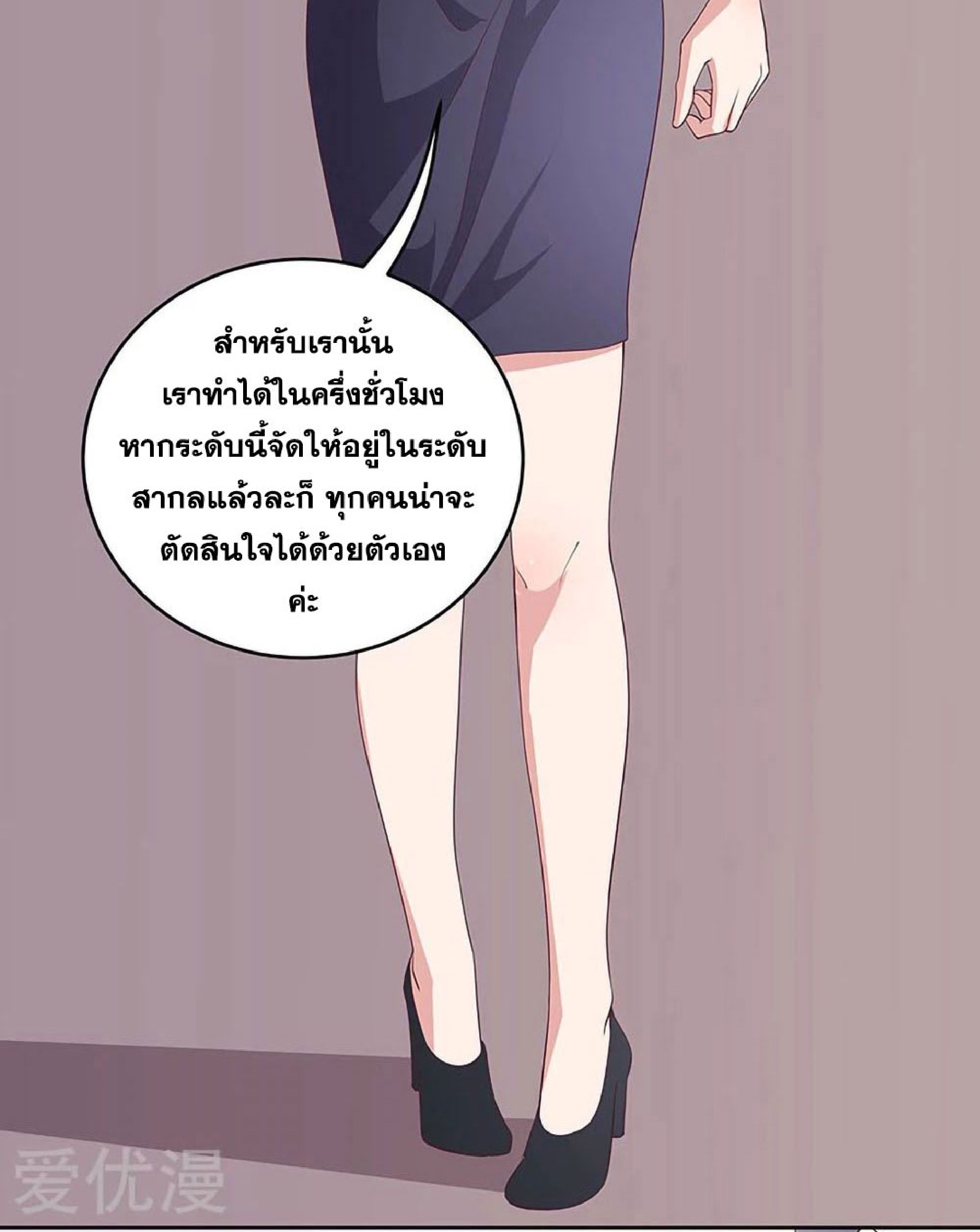 โครตเกรียนเซียนโอสด ตอนที่ 150 หน้า 19