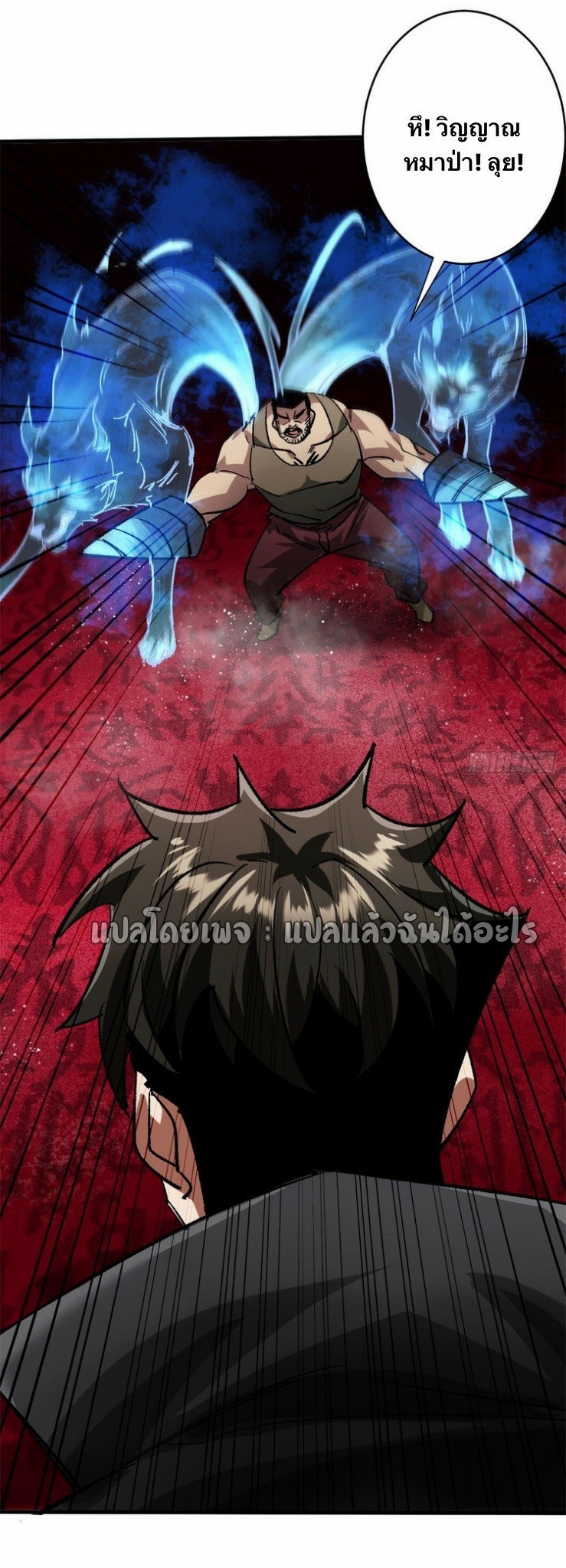 รูเล็ตเวิลด์ สุ่มไอเทมเอาชีวิตรอด ตอนที่ 189 หน้า 6