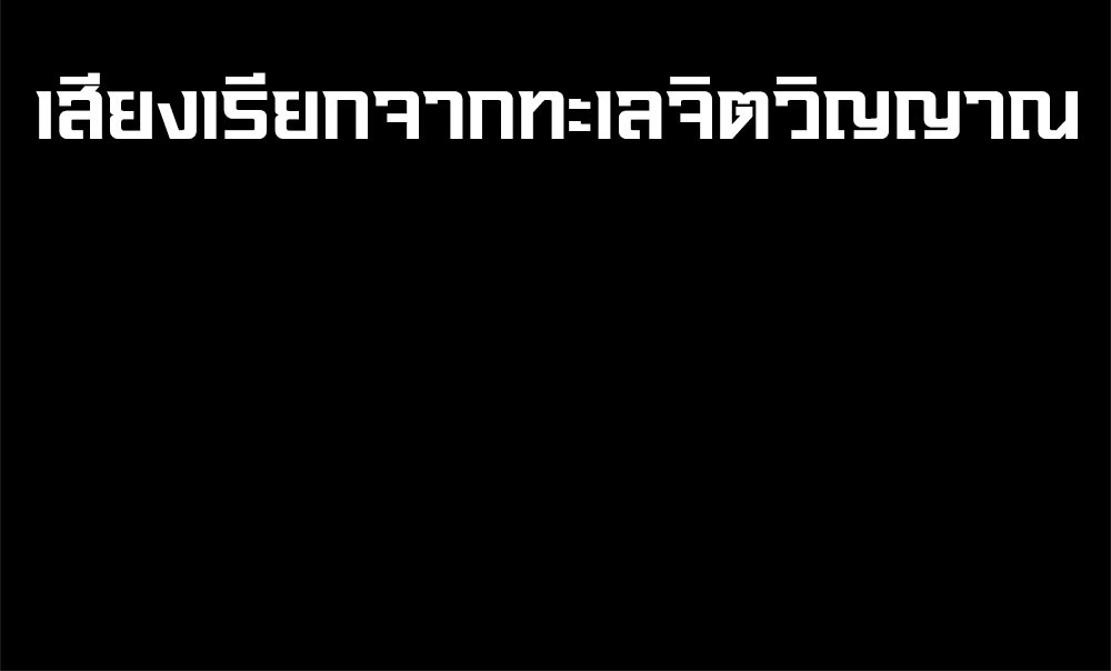 ภูเขาศพทะเลเลือด: การกลับมาของวีรบุรุษ | Mountains of Corpses and Seas of Blood | The Demon-Slaying Madman—Reborn as a Demon ตอนที่ 13 หน้า 6