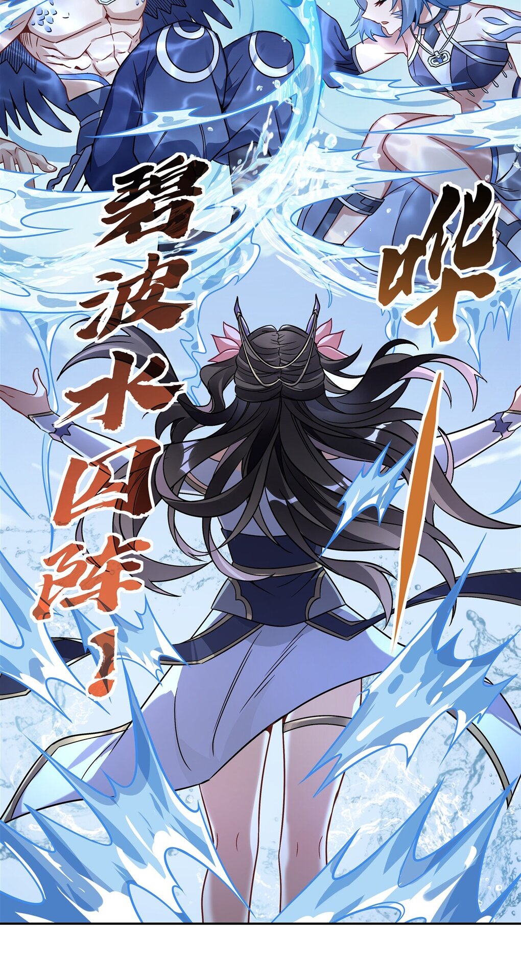 ศิษย์ของข้าล้วนมีอนาคตที่ยิ่งใหญ่ (ชนจีน) ตอนที่ 122 หน้า 3