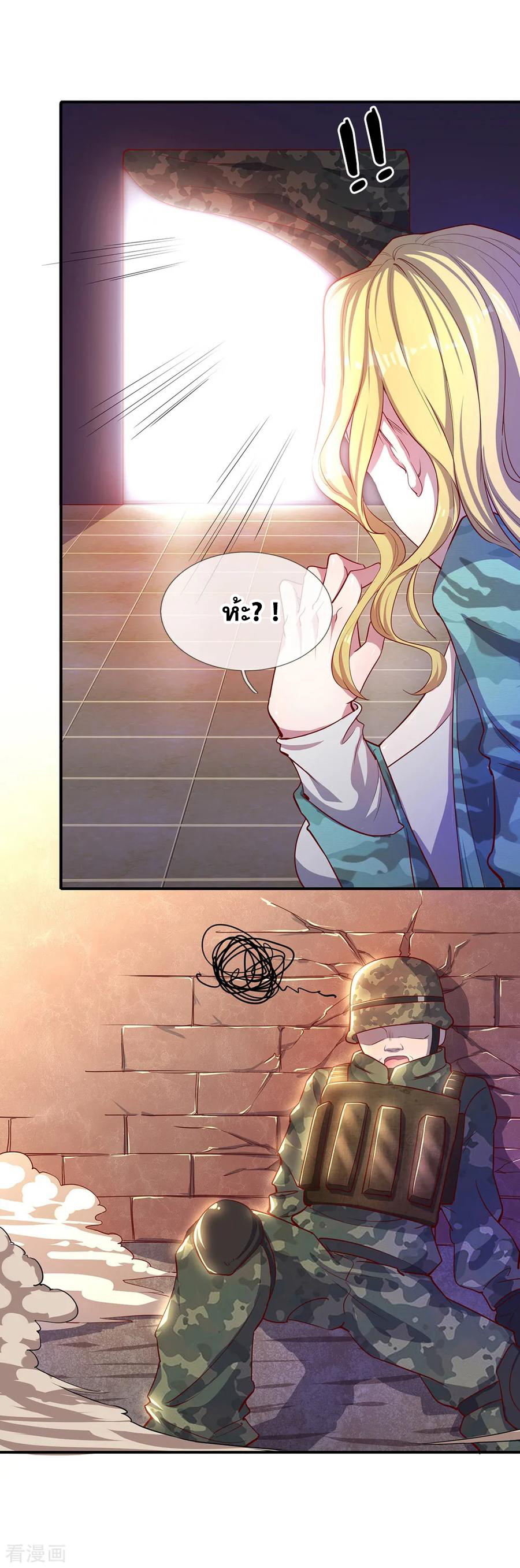 มหาเทพเซียนหมอ ตอนที่ 1 หน้า 22