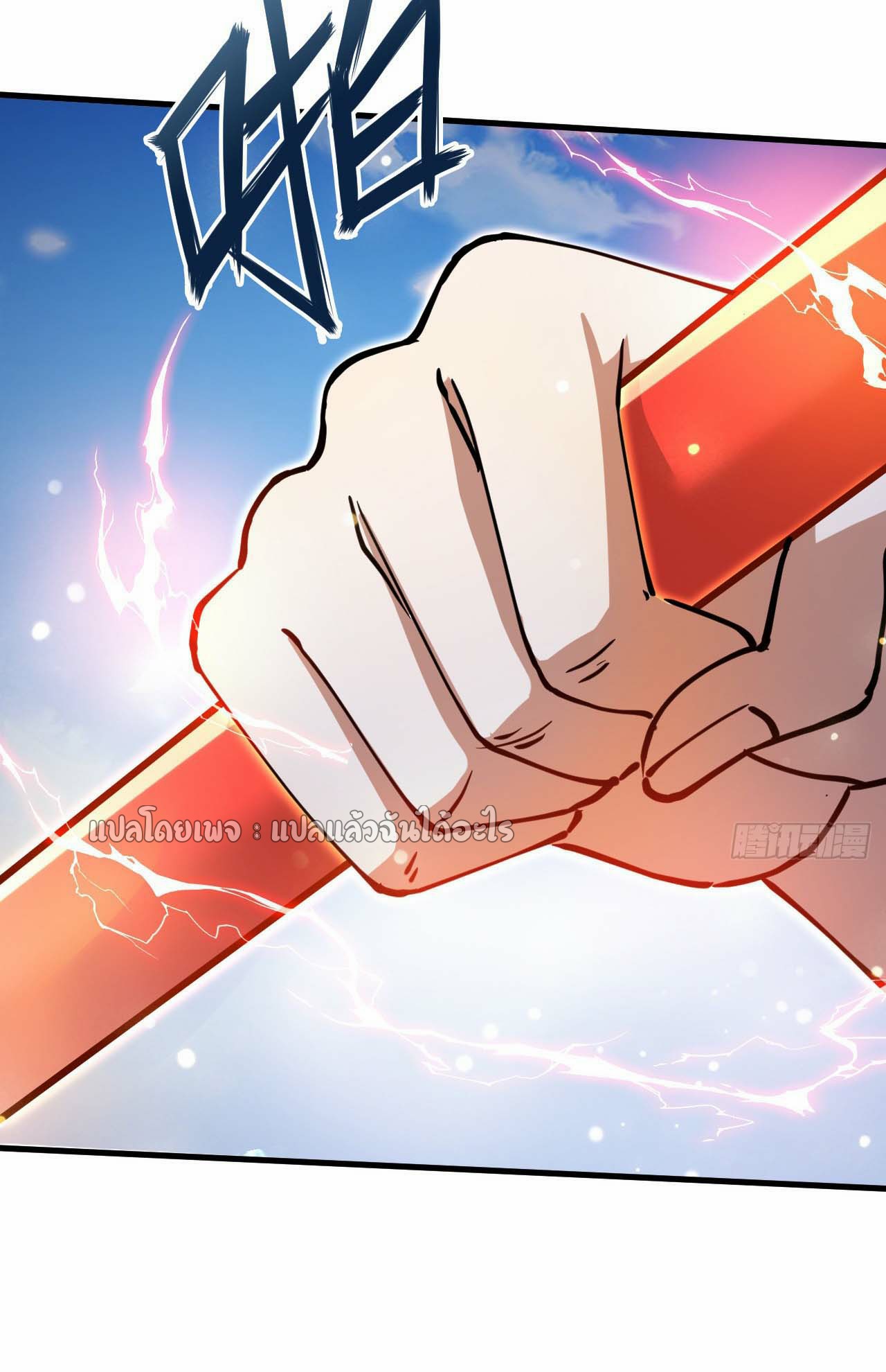 (ชนจีน)จุติเทพจักรพรรดิเกิดมาทั้งทีมีคะแนนเป็นล้าน ตอนที่ 47 หน้า 35