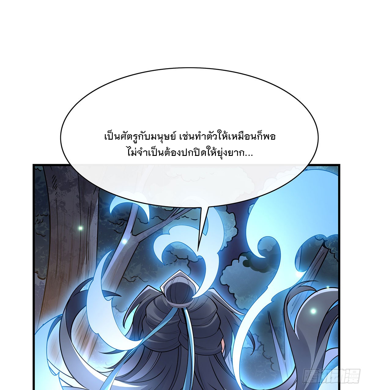 ศิษย์ของข้าล้วนมีอนาคตที่ยิ่งใหญ่ (ชนจีน) ตอนที่ 175 หน้า 68
