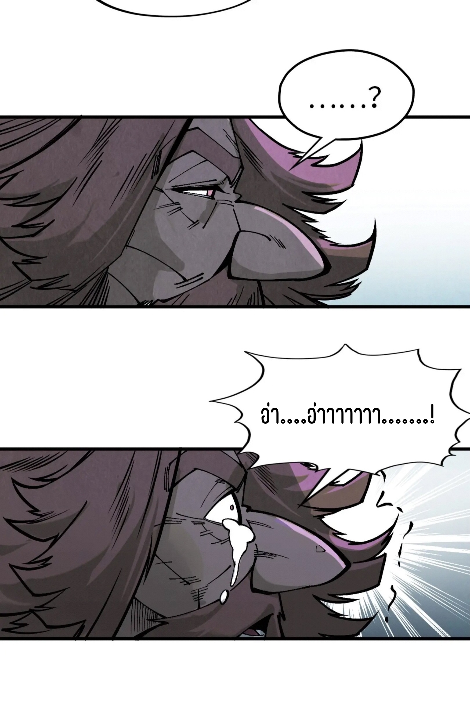 มหาเทพนิรันดร์กาล ตอนที่ 211 หน้า 37