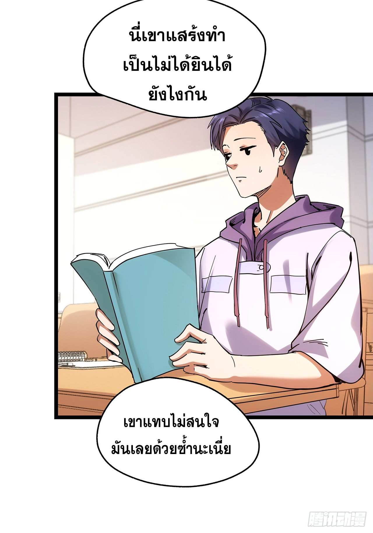 สุริยันและจันทรา ตอนที่ 15 หน้า 49