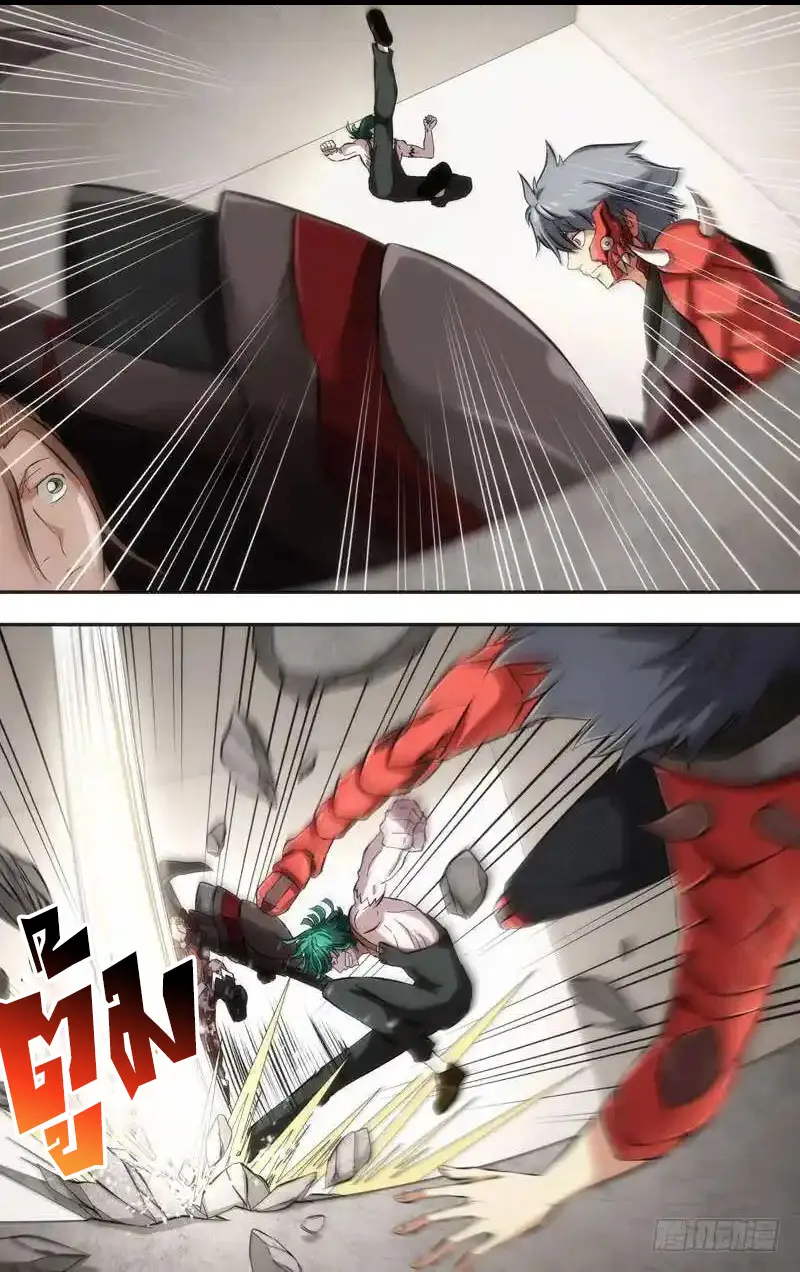  Metamorphosis ตอนที่ 43 หน้า 6