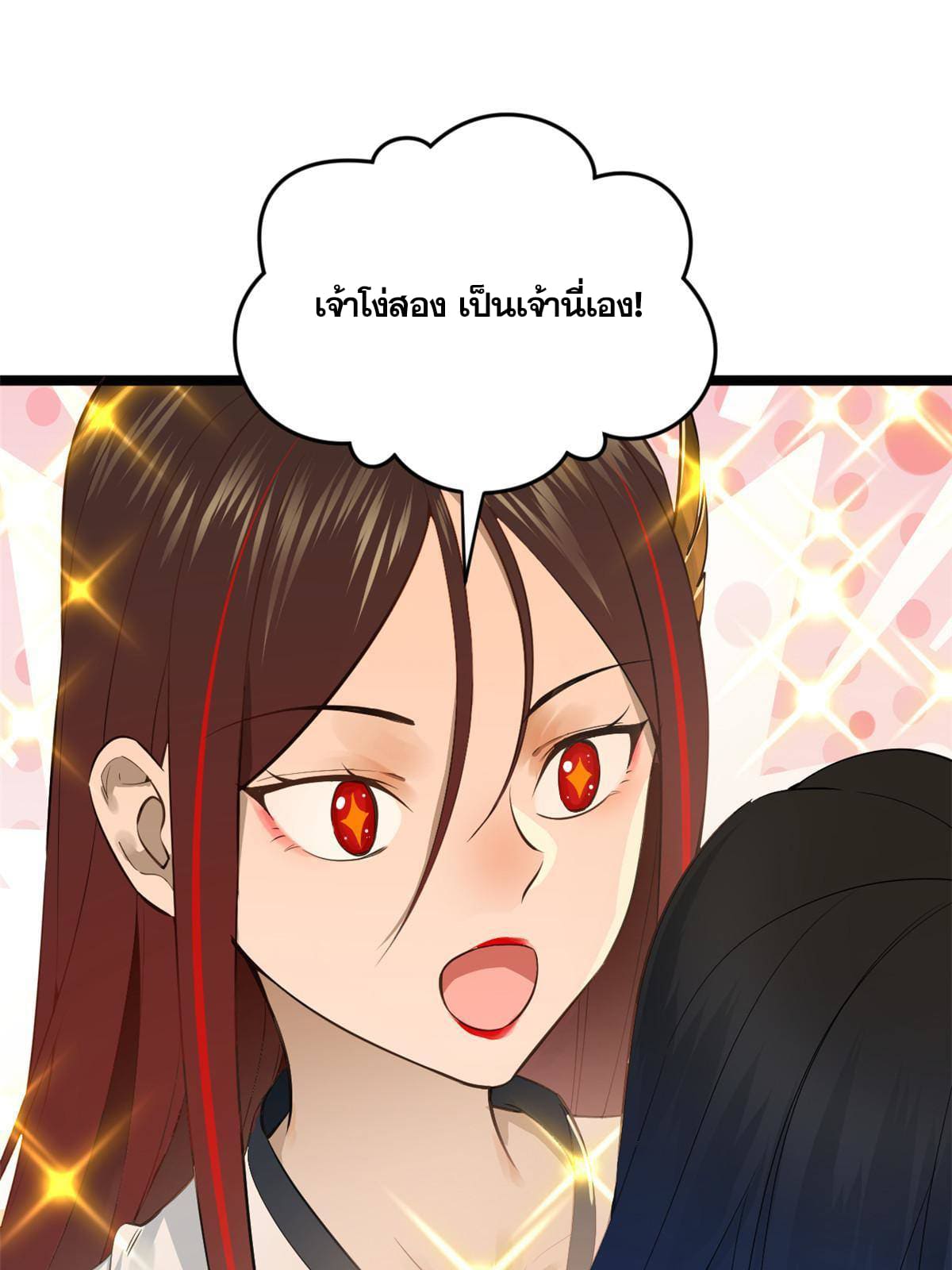 ลูกเขยที่แกร่งสุดในปฐพี (ทันจีน) ตอนที่ 10 หน้า 64