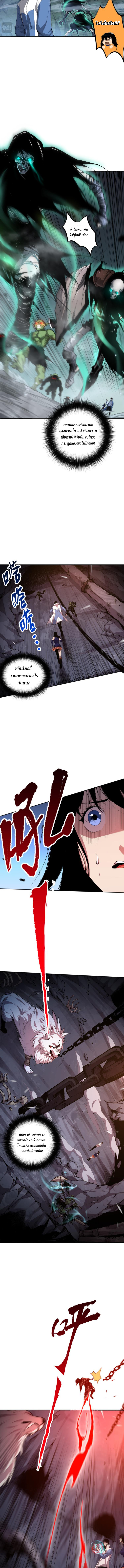 เนโครแมนเซอร์! ฉันคือภัยพิบัติล้างโลก! ตอนที่ 9 หน้า 4