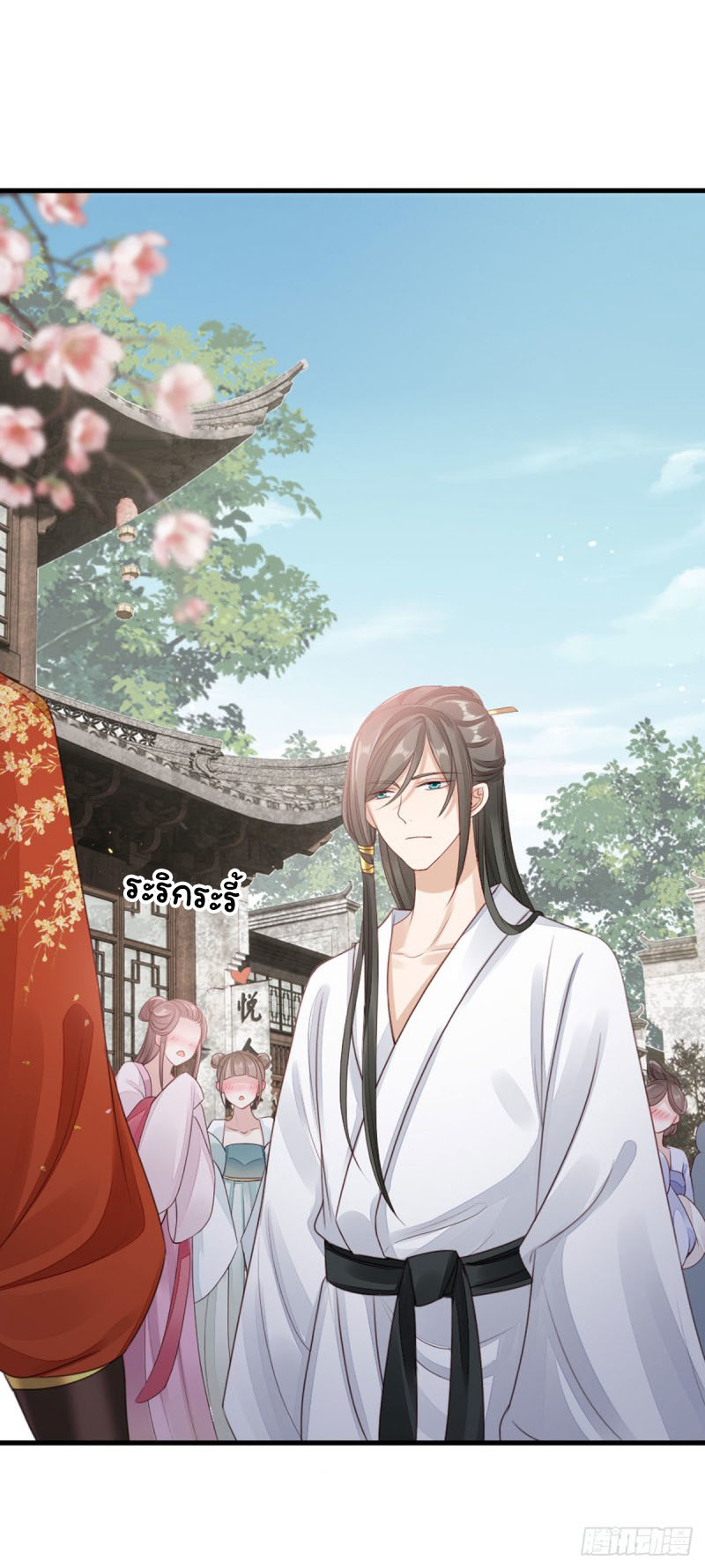 ระบบเปลี่ยนชะตายัยตัวร้าย ตอนที่ 35 หน้า 17