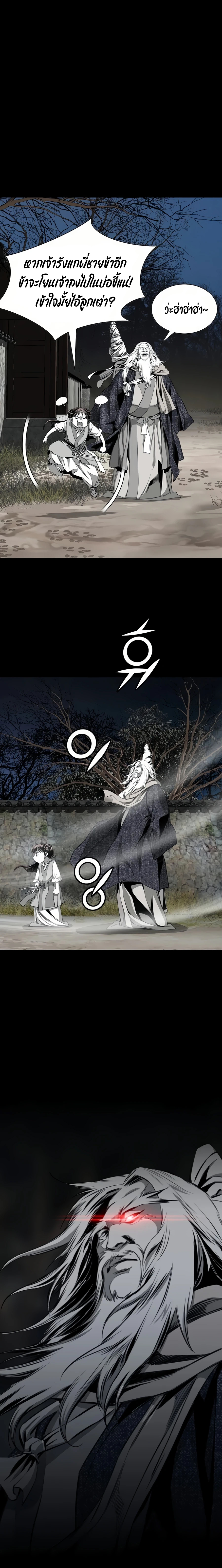 เส้นทางสู่สวรรค์ ตอนที่ 63 หน้า 17