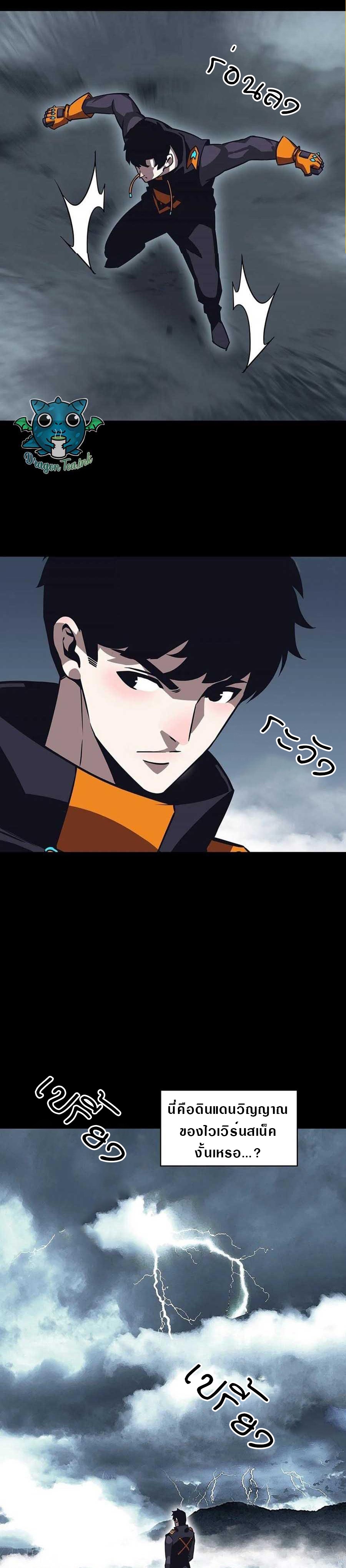 It all starts with playing game seriously ตอนที่ 56 หน้า 19