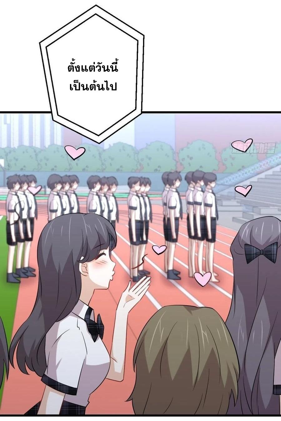 Immortal Swordsman in The Reverse World ข้าเซียนกระบี่ไม่เกาะสตรี ตอนที่ 223 หน้า 21