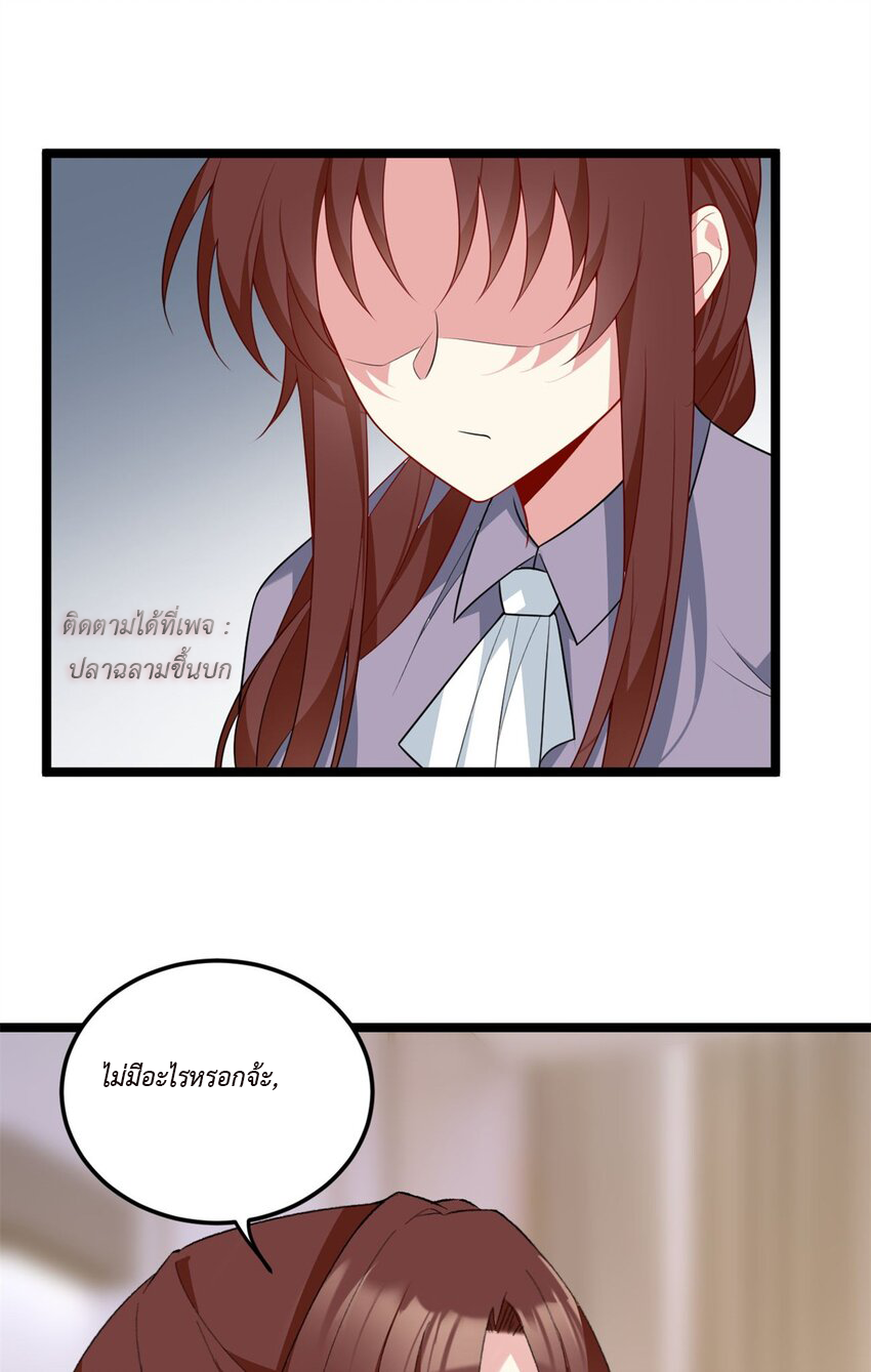 i eat soft rice in another world ตอนที่ 19 หน้า 24