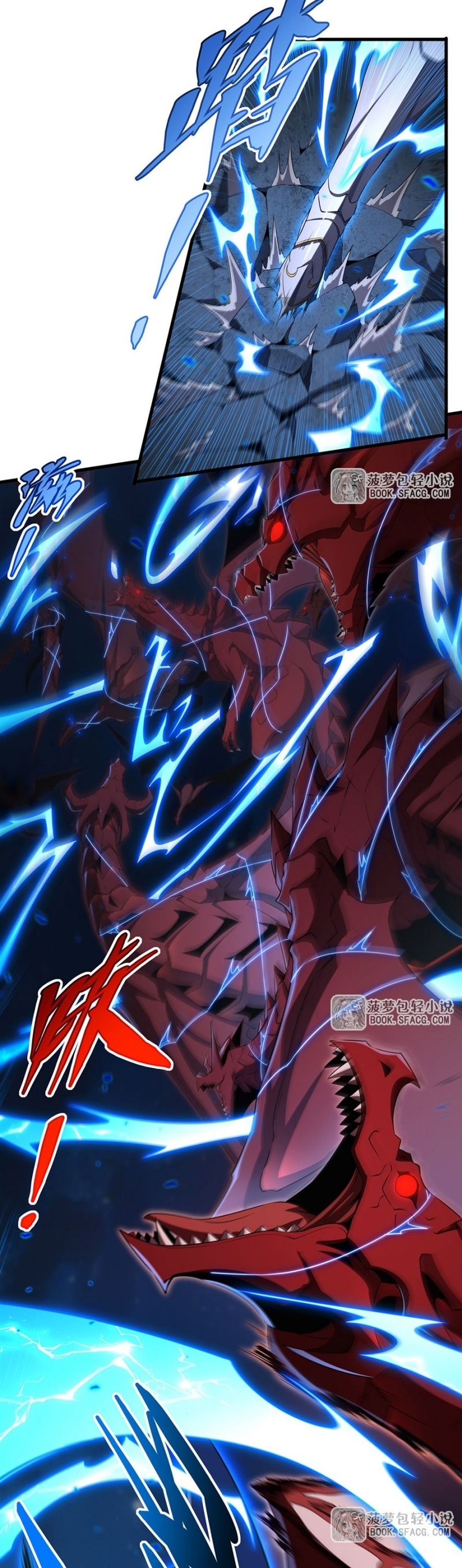 Shut Up, Evil Dragon! หุบปากซะยัยมังกรร้ายข้าไม่อยากมีลูกกับเจ้าอีกแล้ว ตอนที่ 89 หน้า 12
