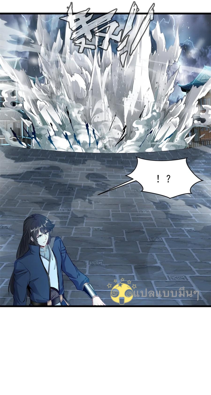 ปรมาจารย์ที่แข็งแกร่งที่สุด ตอนที่ 54 หน้า 20