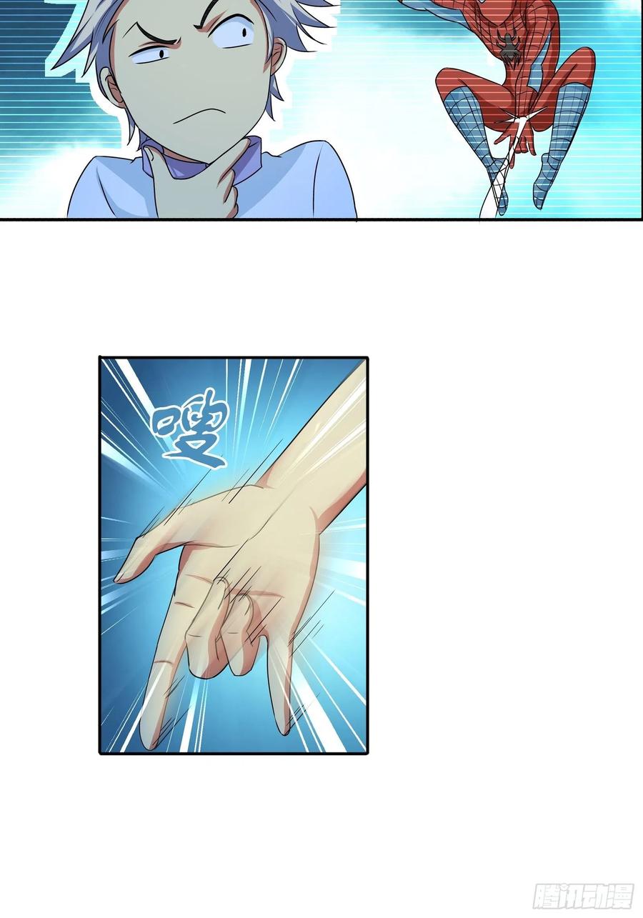 ฉันนี้แหละ คือเทพหมอที่แท้จริง ตอนที่ 115 หน้า 7