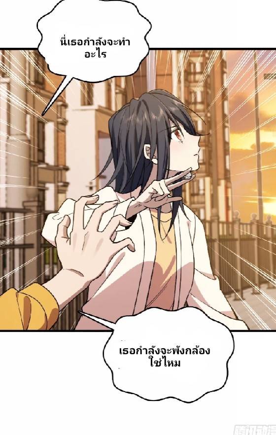 ภรรยาของผมเป็นเทพเซียนที่อยู่มานับพันปี ตอนที่ 10 หน้า 44