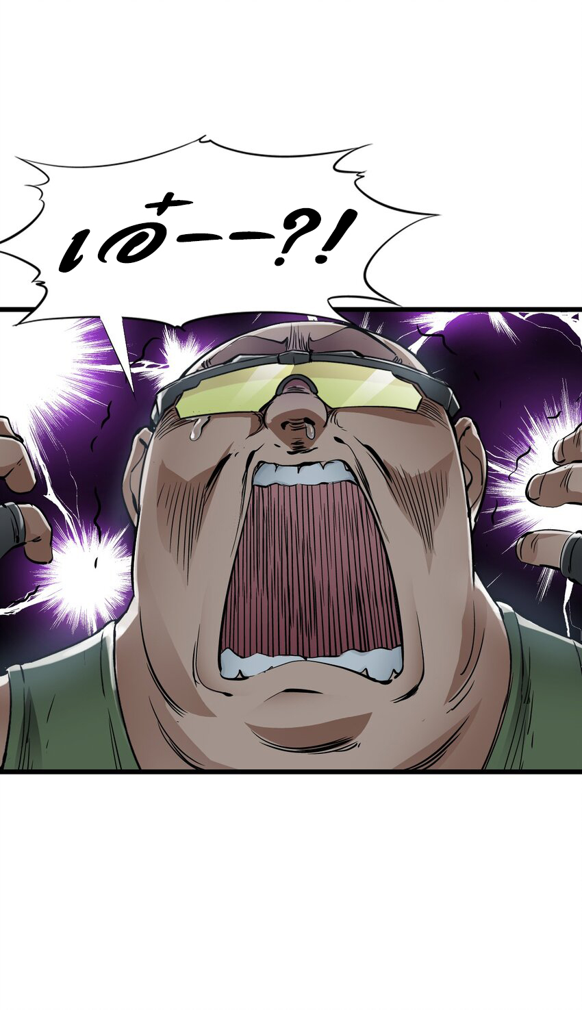 ช่างกล วันสิ้นโลก (Apocalypse Mechanic) ตอนที่ 19 หน้า 46