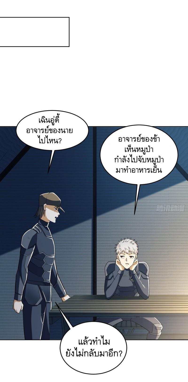 THE FIRST ORDER ตอนที่ 120 หน้า 27