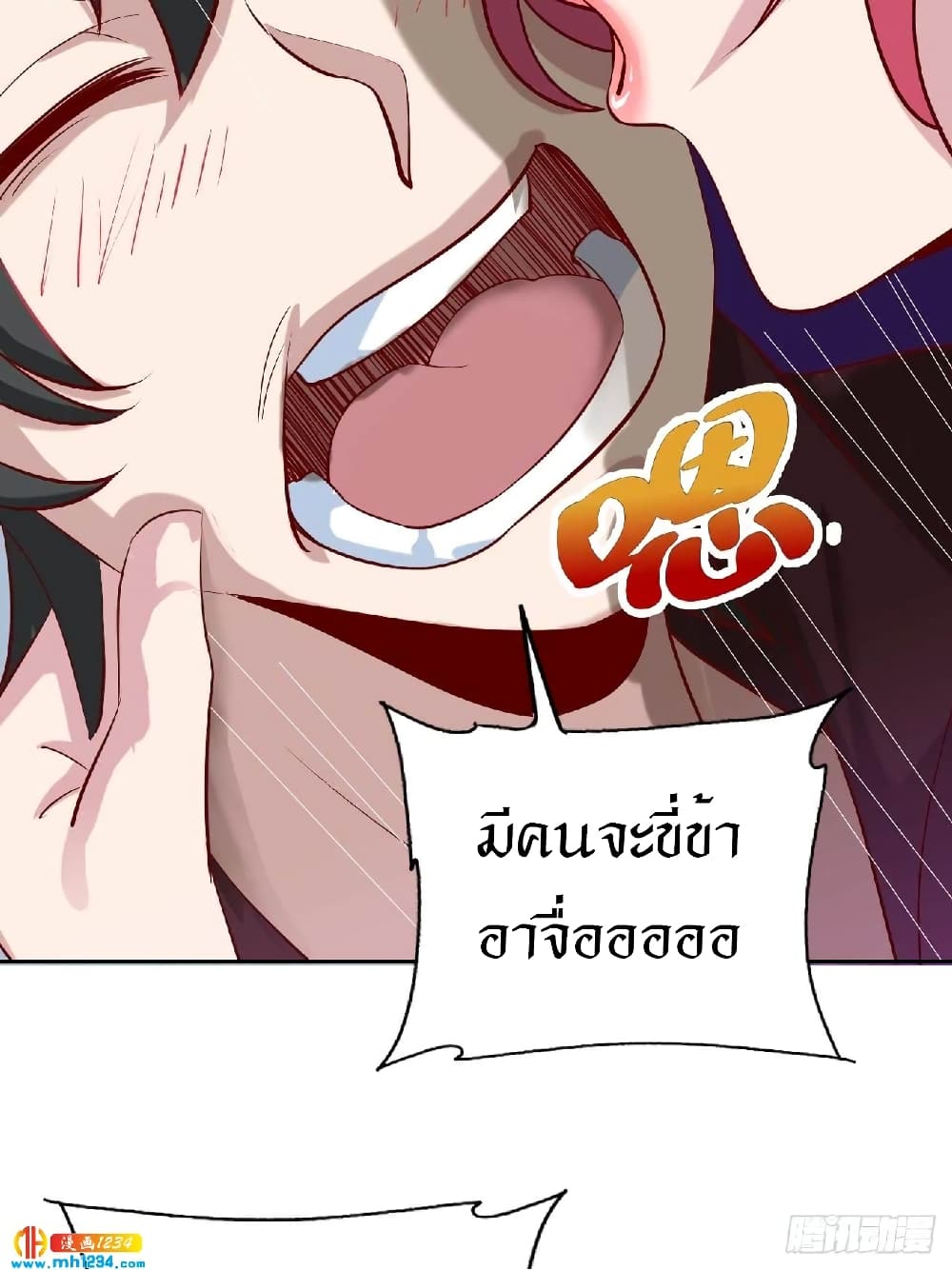 Peerless Martial Arts Everlasting : จักรพรรดินิรันดร์กาล ตอนที่ 35 หน้า 43